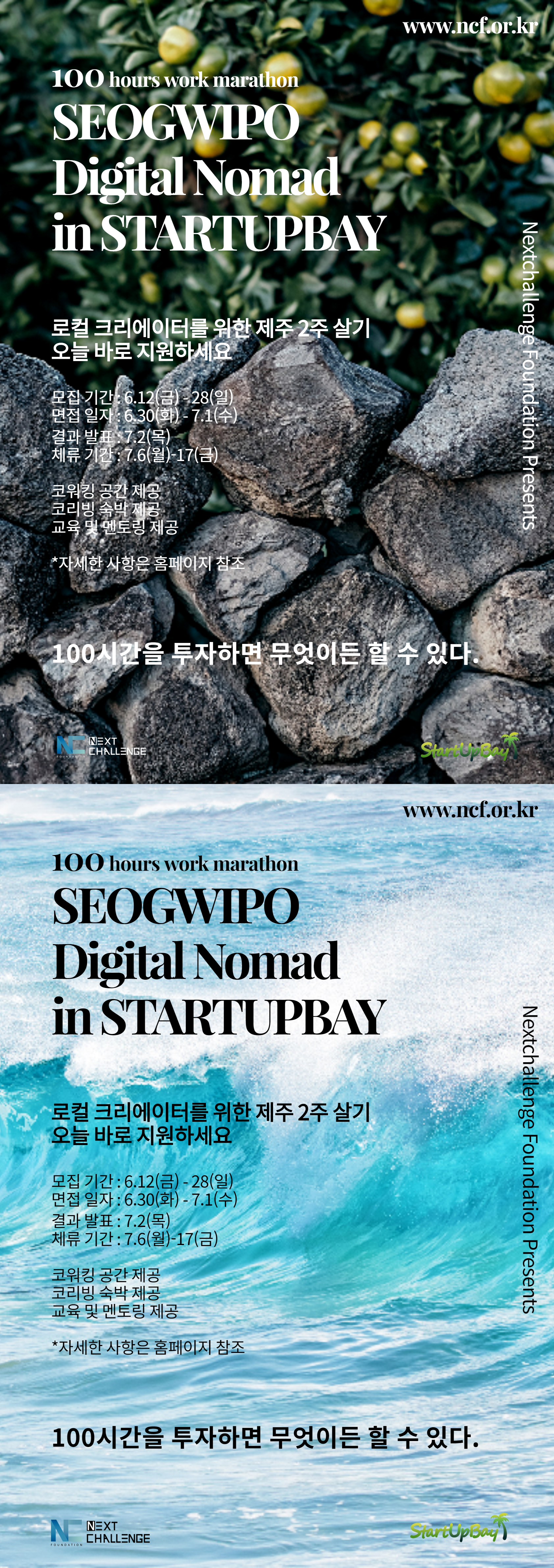 POSTER 1