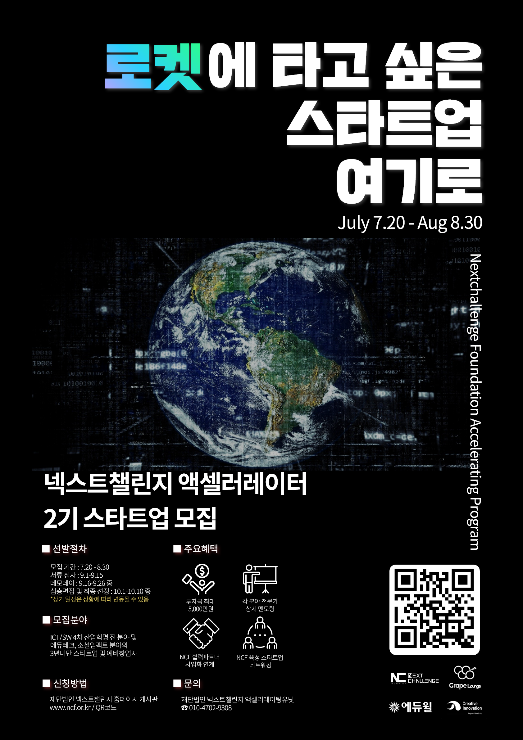 POSTER 1