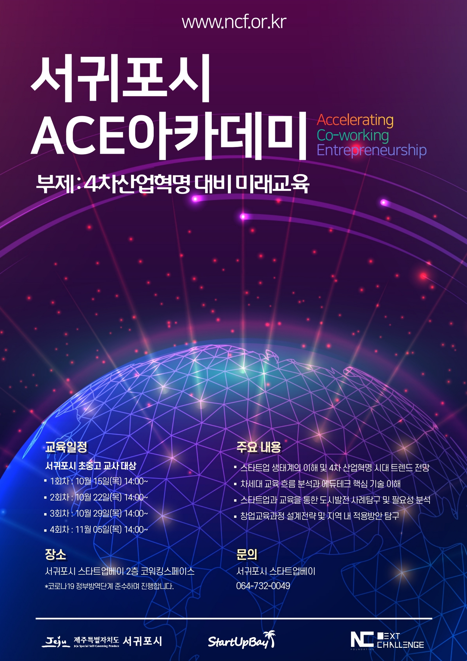 POSTER 1